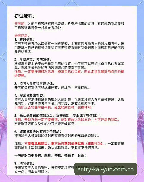 开运体育官网最新消息：开yun体育下载全流程详解，老用户手把手教你避坑